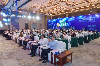 新質設計，定創未來 2024年度定州工業設計活動周暨河北國際工業設計周定州分會場啟幕